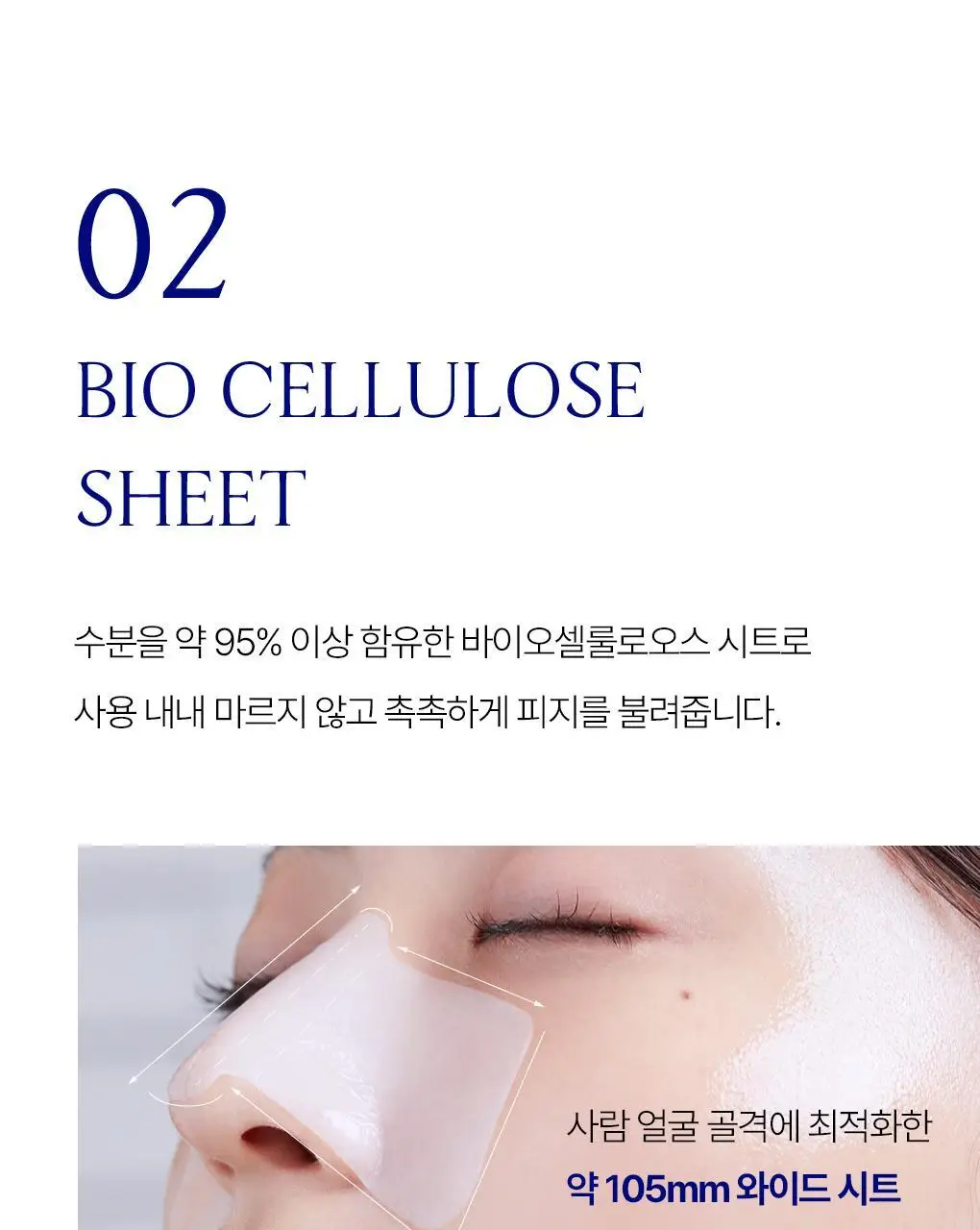 [모공청소/피지연화] 메디힐 블랙헤드 멜팅 클리어 코팩 스텝 원 6매입 상세페이지 8